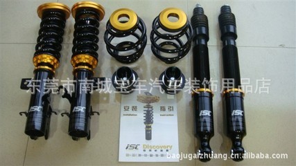 【ISC正品 日產驪威 攪牙避震 改裝避震 改裝件 可調高低軟硬避震】價格,廠家,圖片,其他車身及附件、外飾、改裝,東莞市南城寶車汽車裝飾用品店-