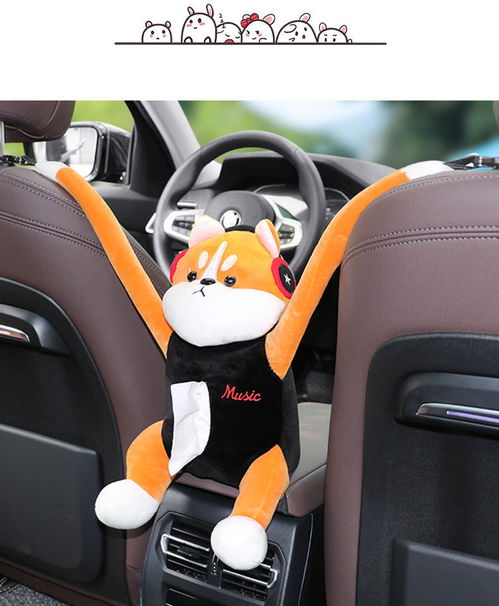 車載紙巾盒抽紙盒車用創(chuàng)意掛式網(wǎng)紅汽車內(nèi)裝飾紙巾包袋多功能車上